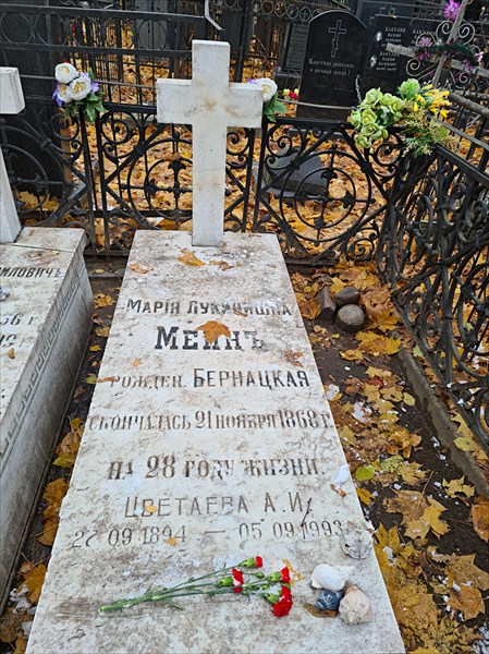 10-Саркофаги Меинов